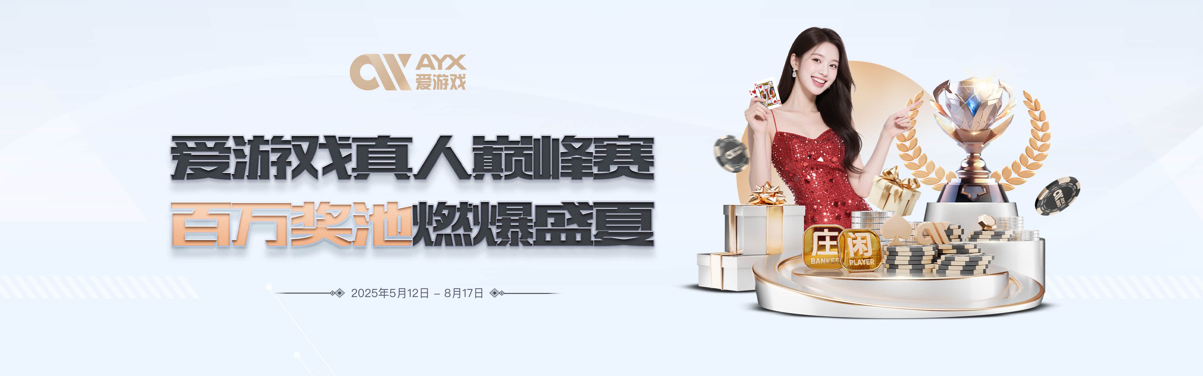 AYX·爱游戏「中国」官方网站_AYXSPORT