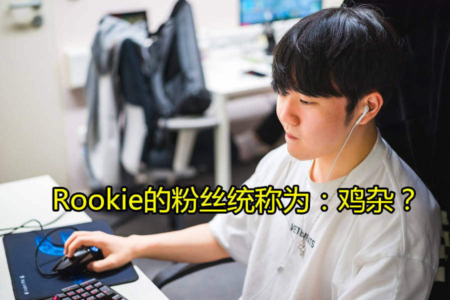 转会期拜仁慕尼黑调整名单加时末段底特律活塞迎来里程碑之后,Rookie在IG比赛中赛事规则更新的简单介绍 转会期拜仁慕尼黑调整名单加时末段底特律活塞迎来里程碑之后,Rookie在IG比赛中赛事规则更新的简单介绍